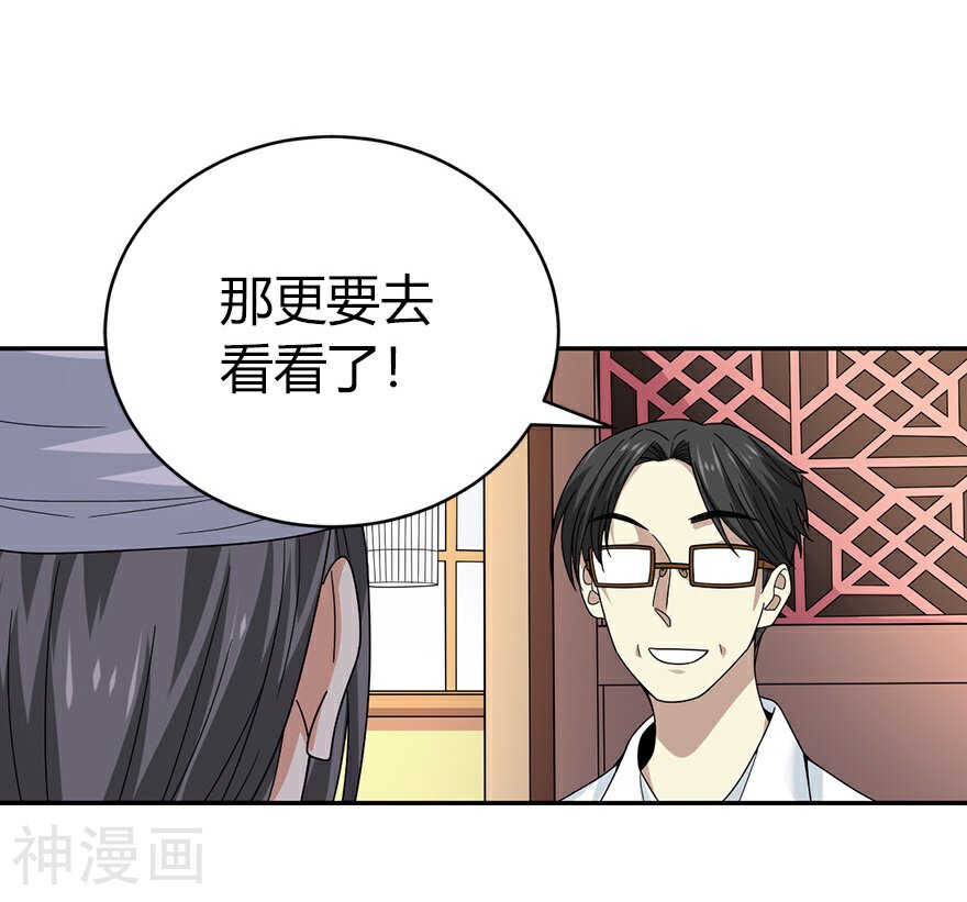神藏韩漫全集-第48话 赌树2无删减无遮挡章节图片 